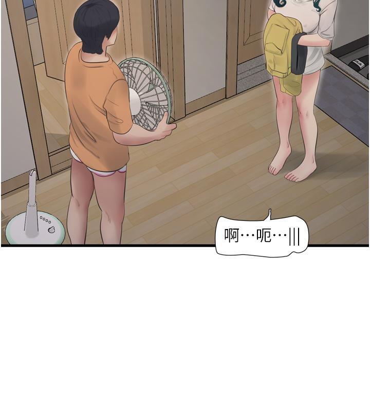 [韩国漫画] 水电工日志 剧情,熟女人妻#[118P]-55