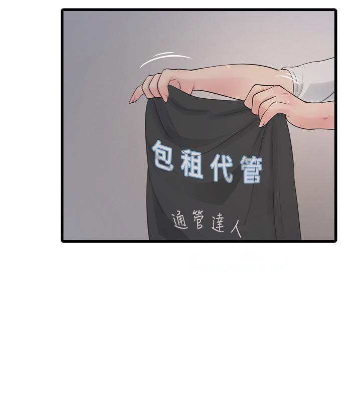 [韩国漫画] 水电工日志 剧情,熟女人妻#[118P]-56