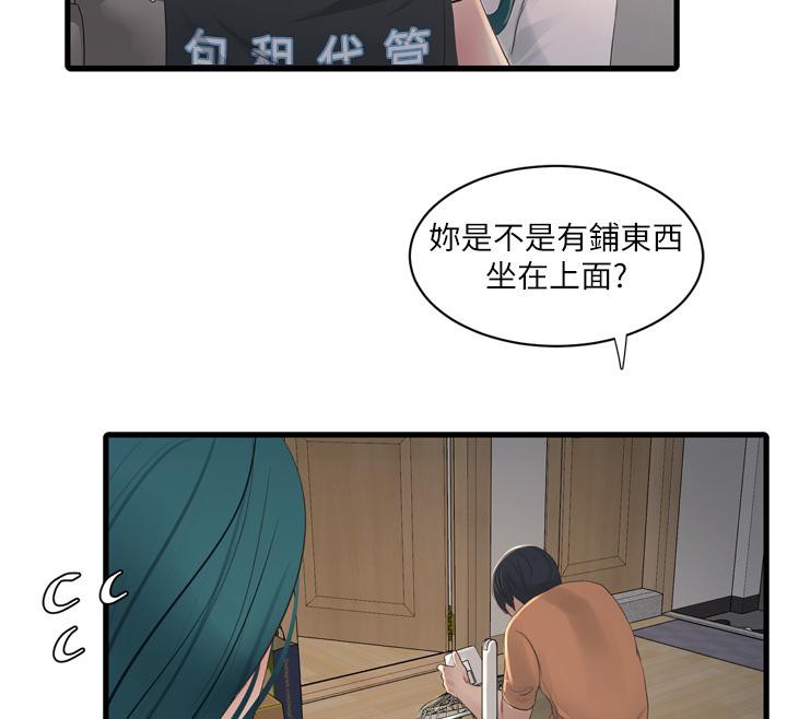 [韩国漫画] 水电工日志 剧情,熟女人妻#[118P]-59