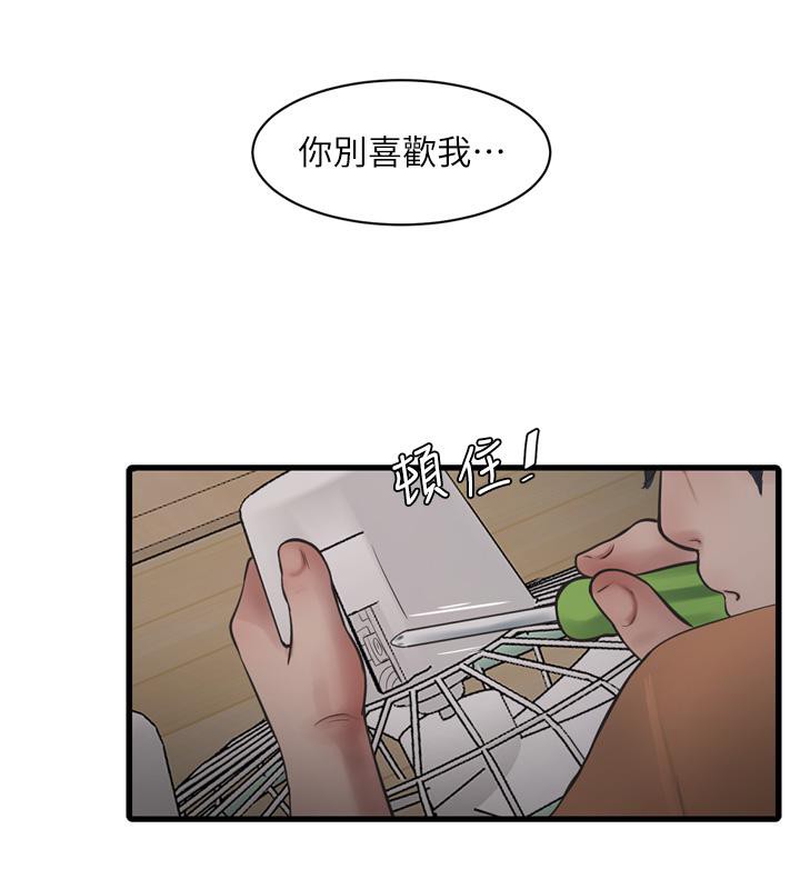 [韩国漫画] 水电工日志 剧情,熟女人妻#[118P]-67