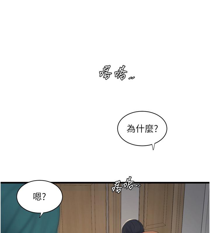 [韩国漫画] 水电工日志 剧情,熟女人妻#[118P]-69
