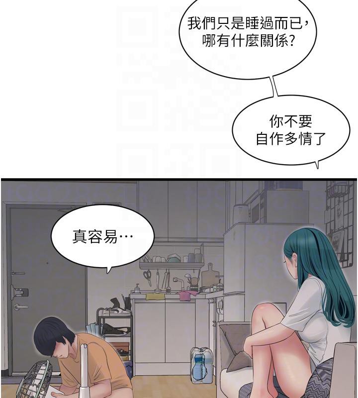 [韩国漫画] 水电工日志 剧情,熟女人妻#[118P]-73