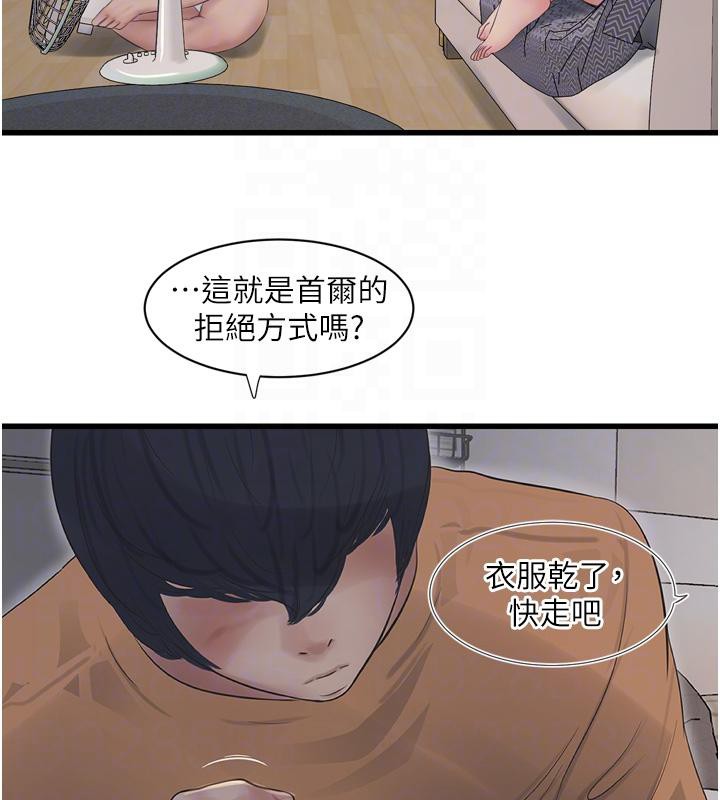 [韩国漫画] 水电工日志 剧情,熟女人妻#[118P]-74