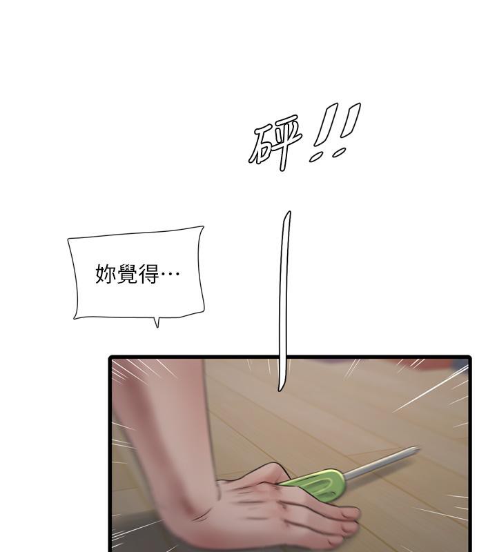 [韩国漫画] 水电工日志 剧情,熟女人妻#[118P]-76
