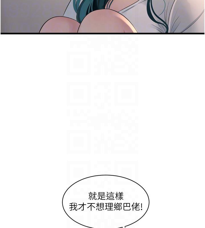 [韩国漫画] 水电工日志 剧情,熟女人妻#[118P]-80