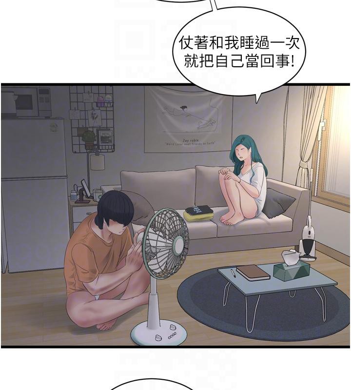 [韩国漫画] 水电工日志 剧情,熟女人妻#[118P]-81