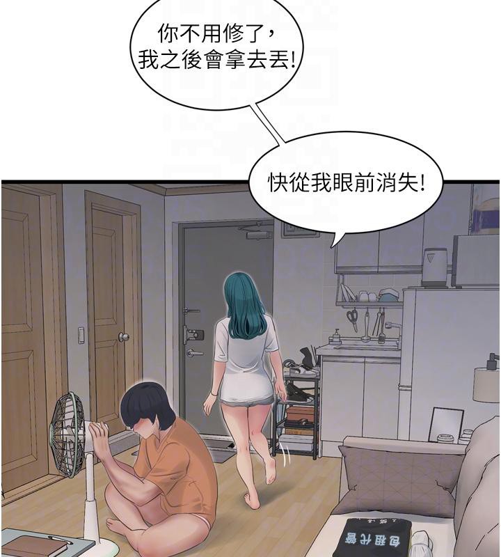 [韩国漫画] 水电工日志 剧情,熟女人妻#[118P]-82