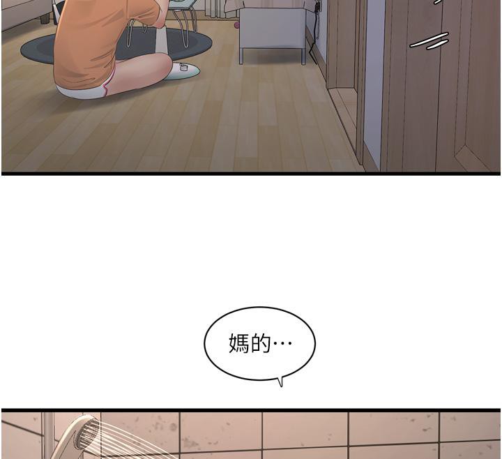 [韩国漫画] 水电工日志 剧情,熟女人妻#[118P]-87