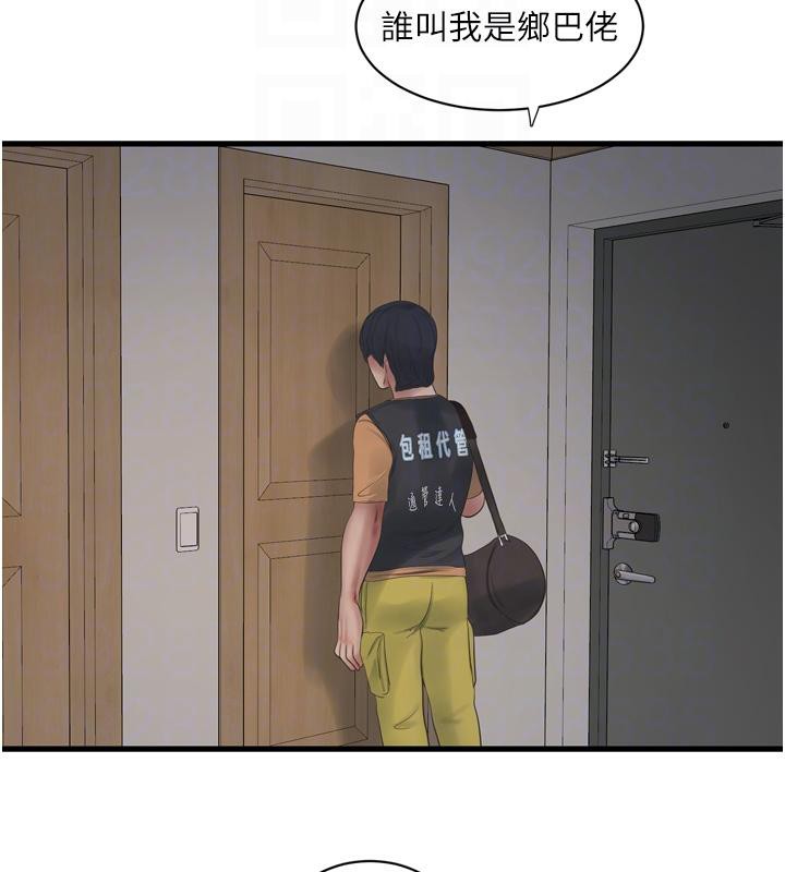[韩国漫画] 水电工日志 剧情,熟女人妻#[118P]-95