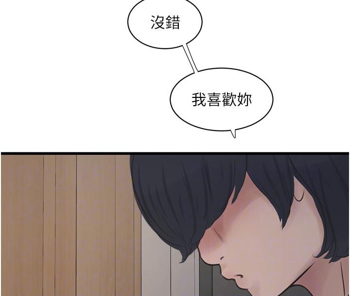 [韩国漫画] 水电工日志 剧情,熟女人妻#[118P]-96