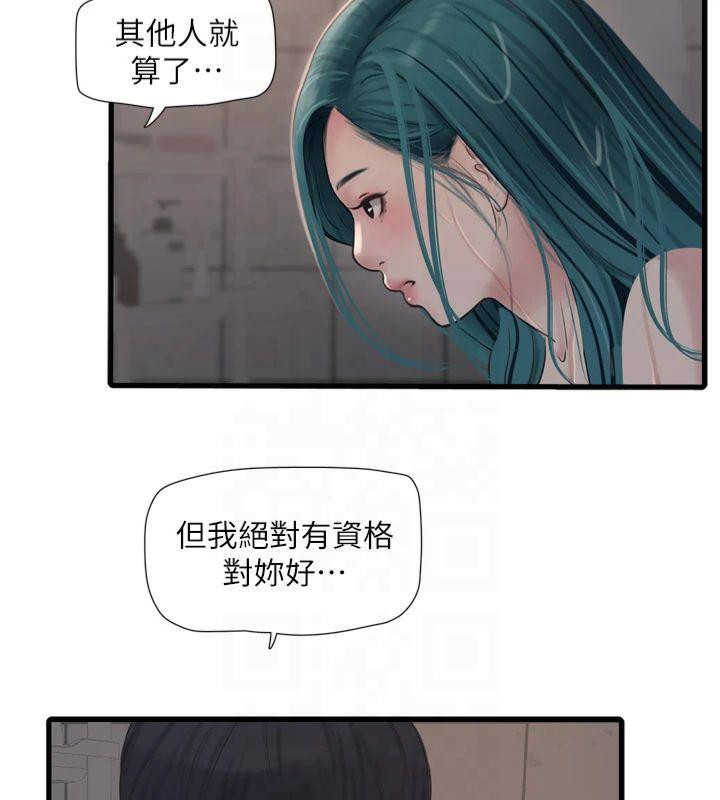 [韩国漫画] 水电工日志 剧情,熟女人妻#[97P]-13