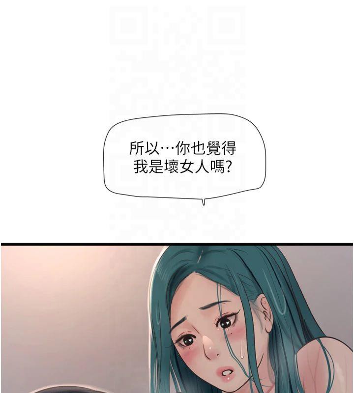 [韩国漫画] 水电工日志 剧情,熟女人妻#[97P]-15