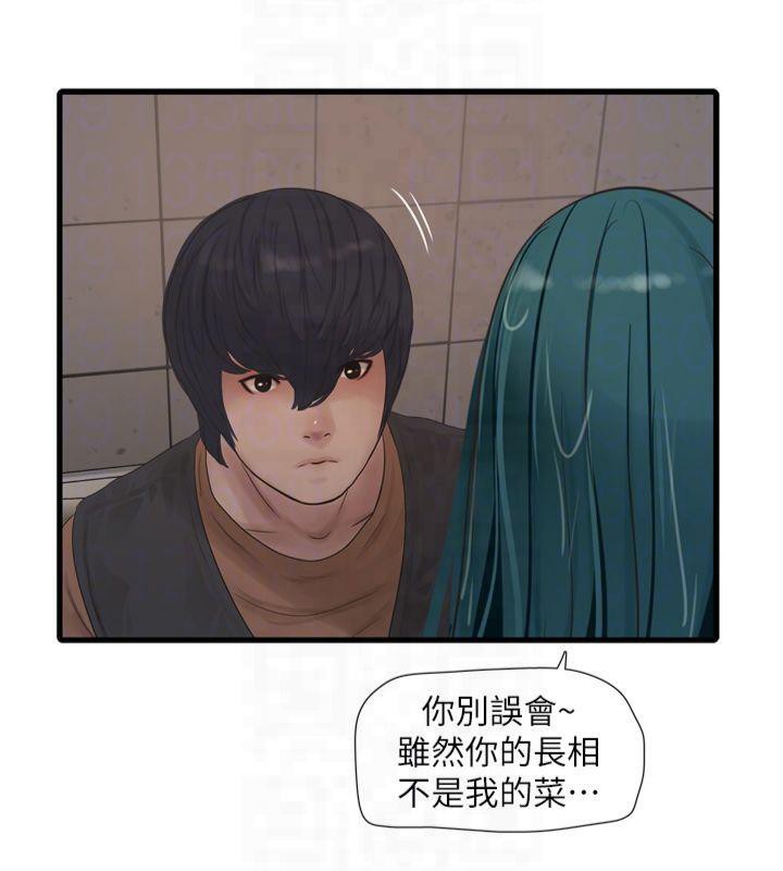 [韩国漫画] 水电工日志 剧情,熟女人妻#[97P]-20