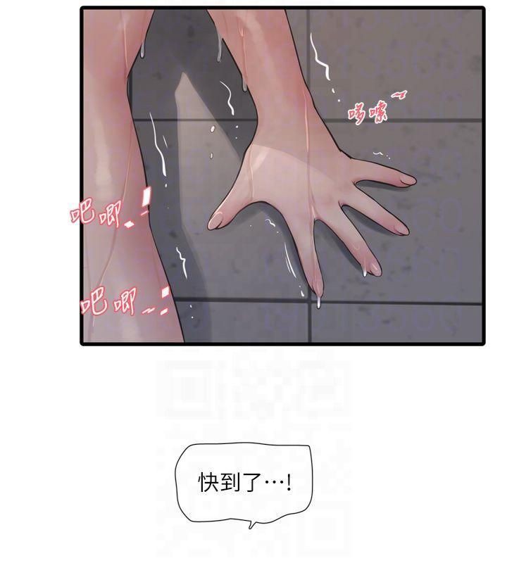 [韩国漫画] 水电工日志 剧情,熟女人妻#[97P]-62