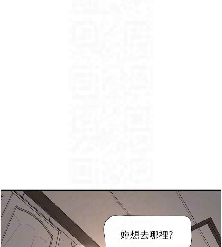 [韩国漫画] 水电工日志 剧情,熟女人妻#[97P]-76