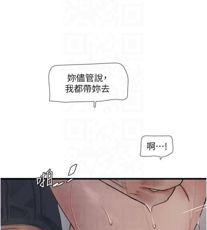 [韩国漫画] 水电工日志 剧情,熟女人妻#[97P]-79