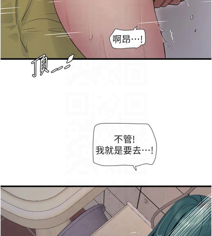 [韩国漫画] 水电工日志 剧情,熟女人妻#[97P]-86