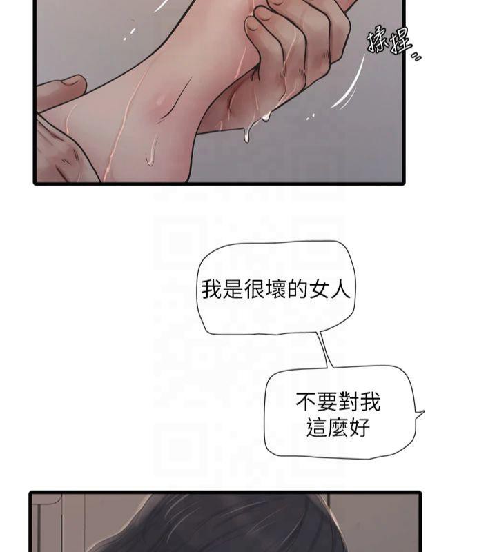 [韩国漫画] 水电工日志 剧情,熟女人妻#[97P]-9