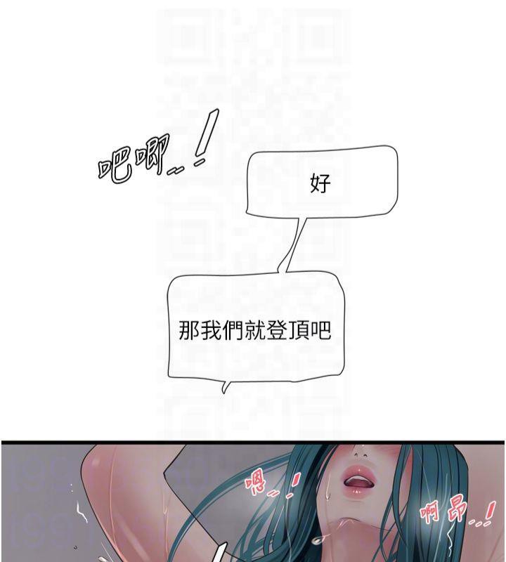 [韩国漫画] 水电工日志 剧情,熟女人妻#[97P]-90