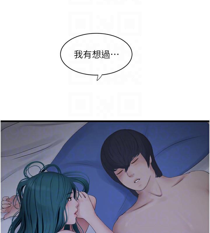 [韩国漫画] 水电工日志 剧情,熟女人妻#[110P]-36