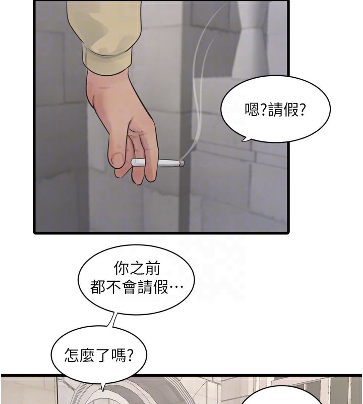 [韩国漫画] 水电工日志 剧情,熟女人妻#[110P]-64