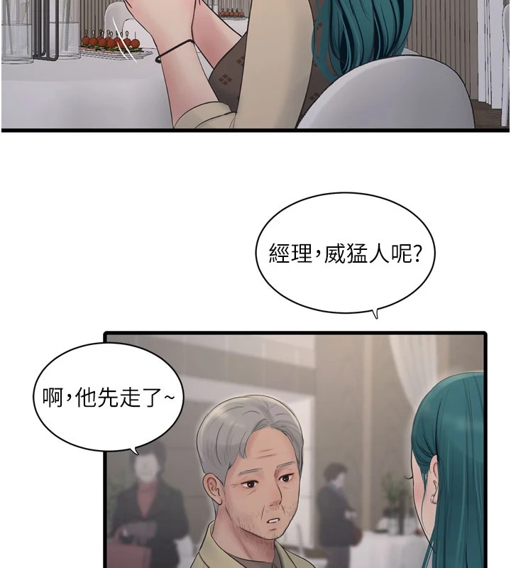[韩国漫画] 水电工日志 剧情,熟女人妻#[110P]-80