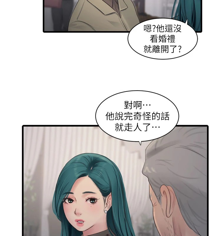 [韩国漫画] 水电工日志 剧情,熟女人妻#[110P]-81