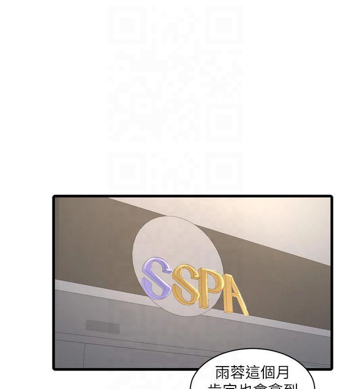 [韩国漫画] 水电工日志 剧情,熟女人妻#[94P]-1