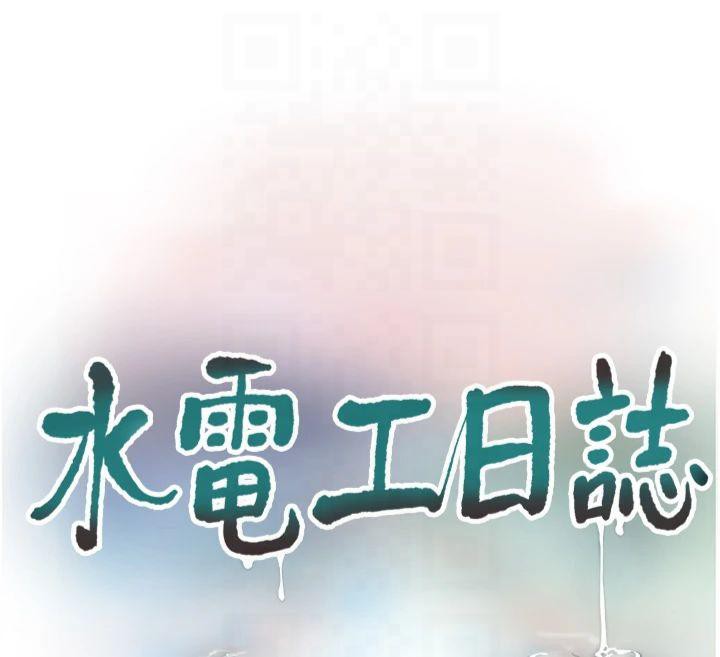[韩国漫画] 水电工日志 剧情,熟女人妻#[94P]-12