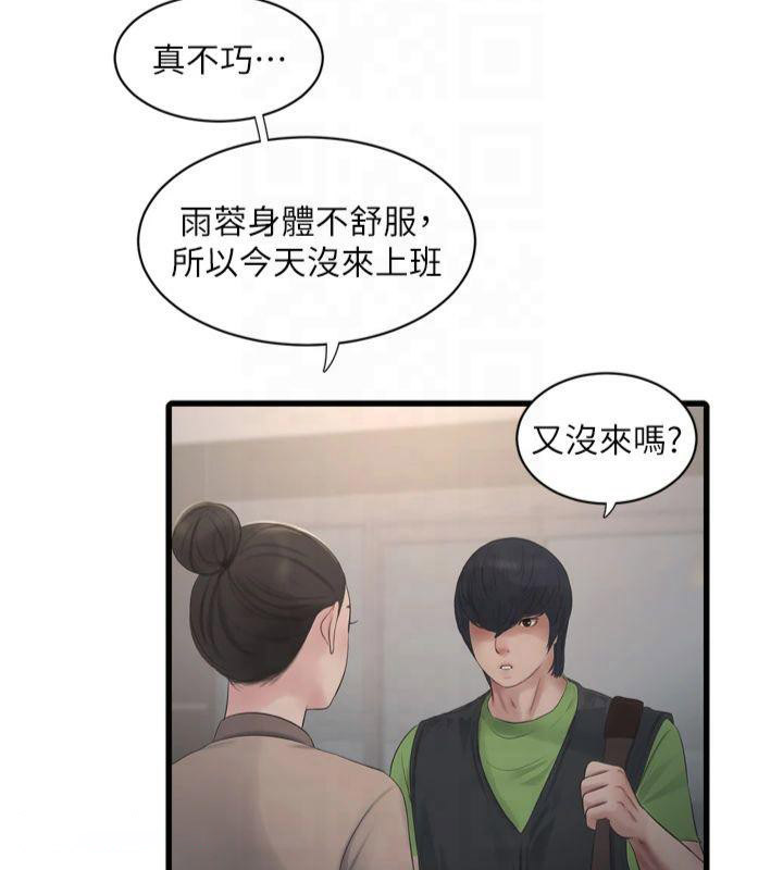 [韩国漫画] 水电工日志 剧情,熟女人妻#[94P]-16