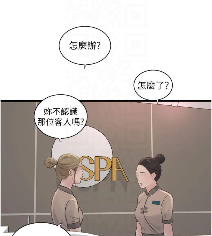 [韩国漫画] 水电工日志 剧情,熟女人妻#[94P]-30