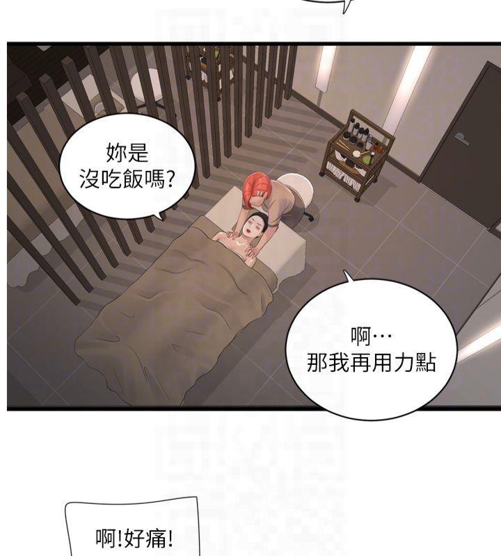 [韩国漫画] 水电工日志 剧情,熟女人妻#[94P]-33