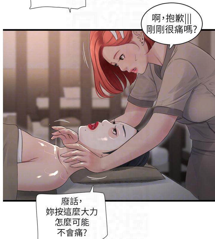 [韩国漫画] 水电工日志 剧情,熟女人妻#[94P]-34