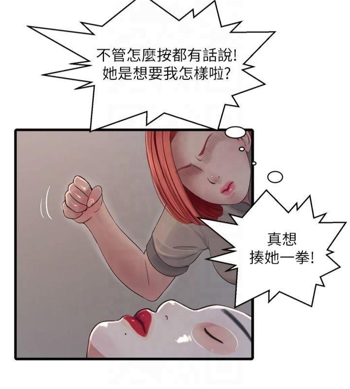 [韩国漫画] 水电工日志 剧情,熟女人妻#[94P]-44