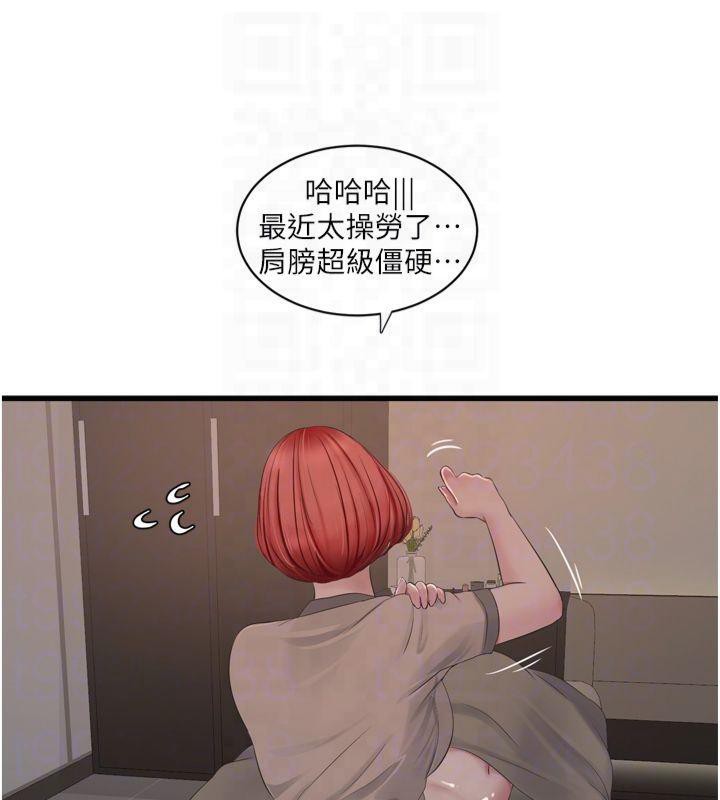 [韩国漫画] 水电工日志 剧情,熟女人妻#[94P]-46