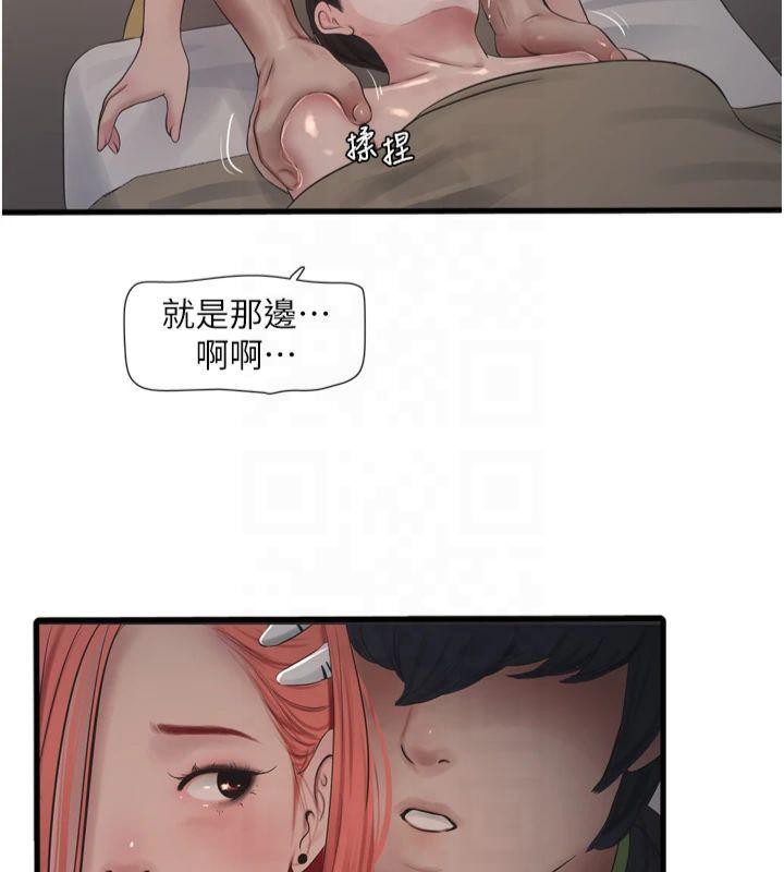 [韩国漫画] 水电工日志 剧情,熟女人妻#[94P]-72