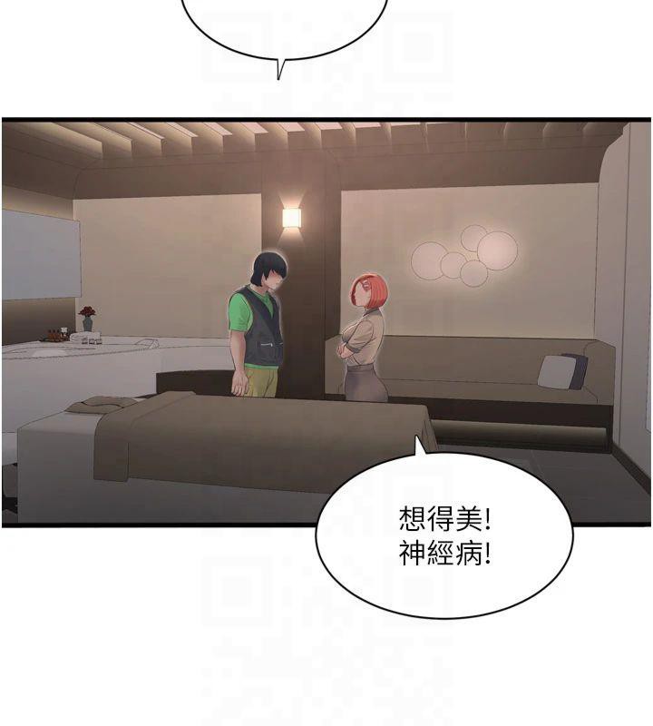 [韩国漫画] 水电工日志 剧情,熟女人妻#[94P]-79