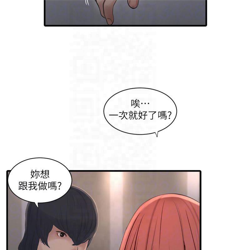 [韩国漫画] 水电工日志 剧情,熟女人妻#[94P]-83