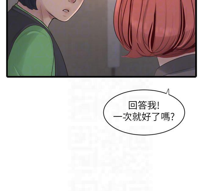 [韩国漫画] 水电工日志 剧情,熟女人妻#[94P]-84