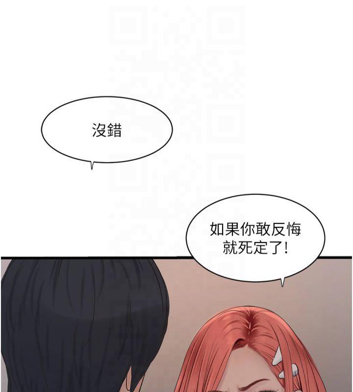 [韩国漫画] 水电工日志 剧情,熟女人妻#[94P]-85