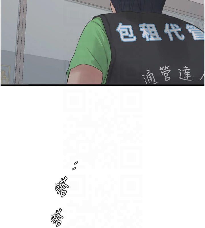 [韩国漫画] 水电工日志 剧情,熟女人妻#[94P]-9