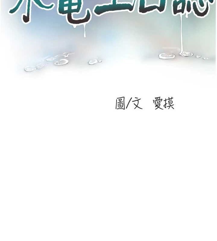 [韩国漫画] 水电工日志 剧情,熟女人妻#[80P]-14