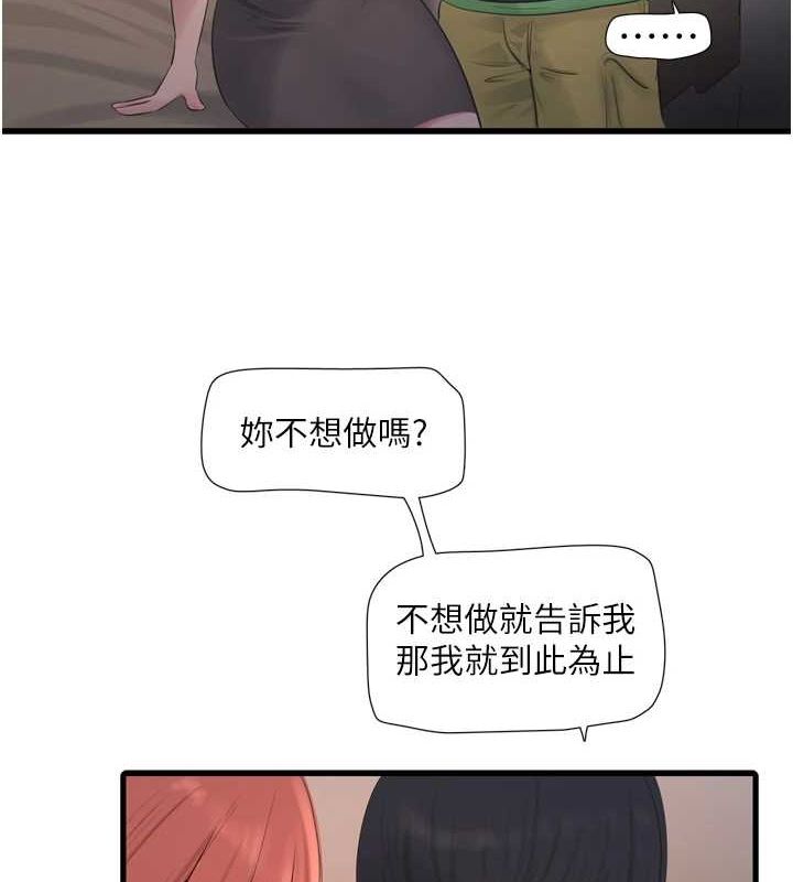 [韩国漫画] 水电工日志 剧情,熟女人妻#[80P]-43