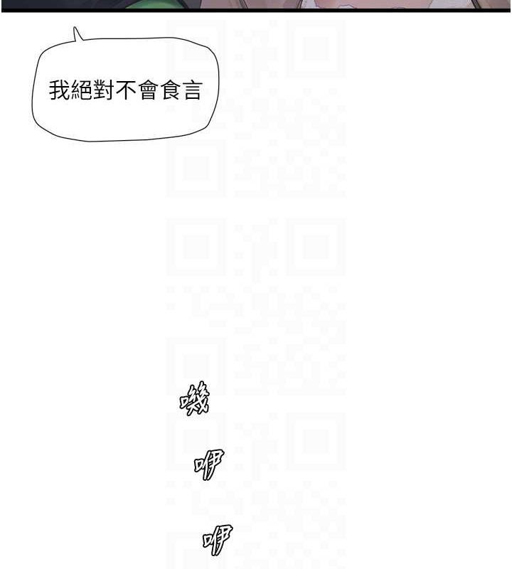 [韩国漫画] 水电工日志 剧情,熟女人妻#[80P]-47