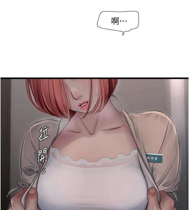 [韩国漫画] 水电工日志 剧情,熟女人妻#[80P]-6