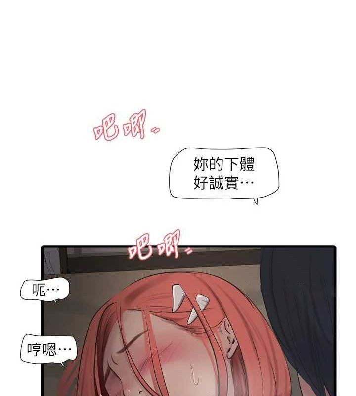 [韩国漫画] 水电工日志 剧情,熟女人妻#[80P]-64