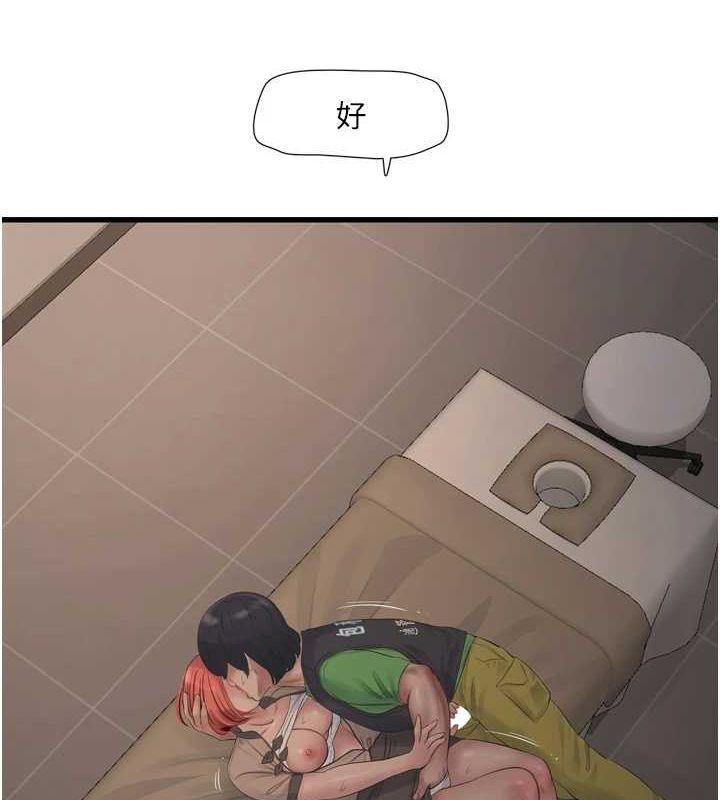 [韩国漫画] 水电工日志 剧情,熟女人妻#[80P]-68