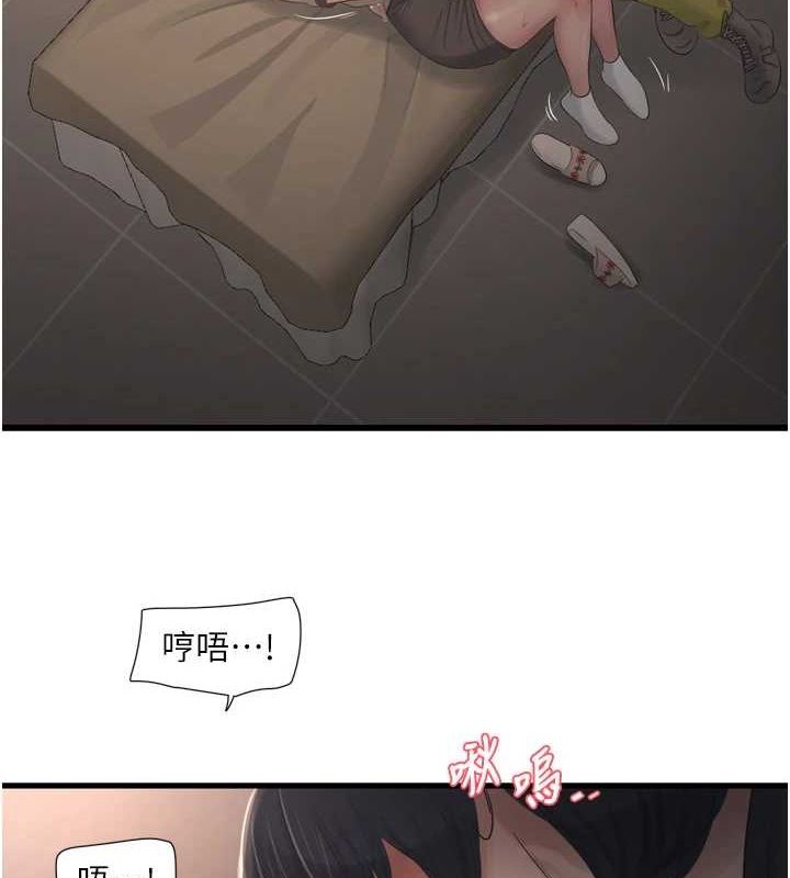 [韩国漫画] 水电工日志 剧情,熟女人妻#[80P]-69