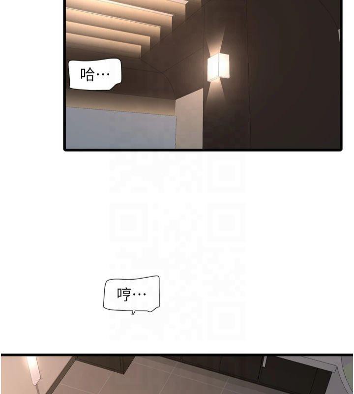 [韩国漫画] 水电工日志 剧情,熟女人妻#[86P]-10