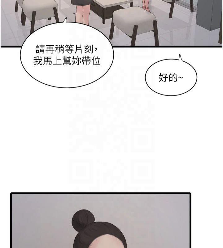 [韩国漫画] 水电工日志 剧情,熟女人妻#[86P]-24